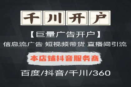 百度推广代理的精准营销策略及效果展示